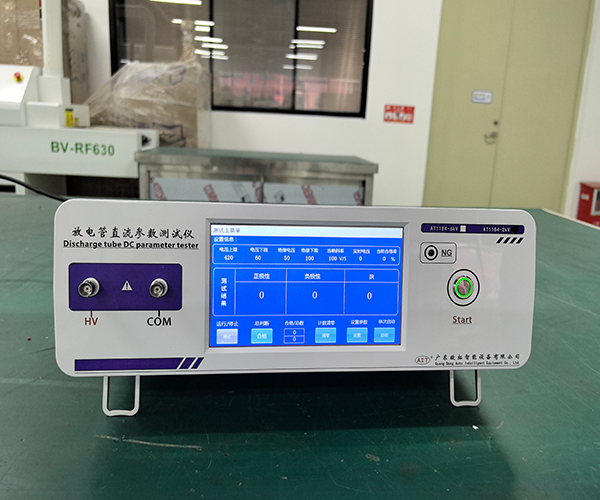 多路高壓放電管直流參數(shù)測試儀