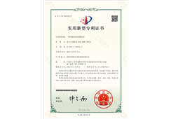 實(shí)用新型專利