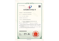 實(shí)用新型專利