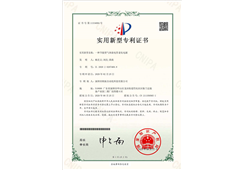 實(shí)用新型專利